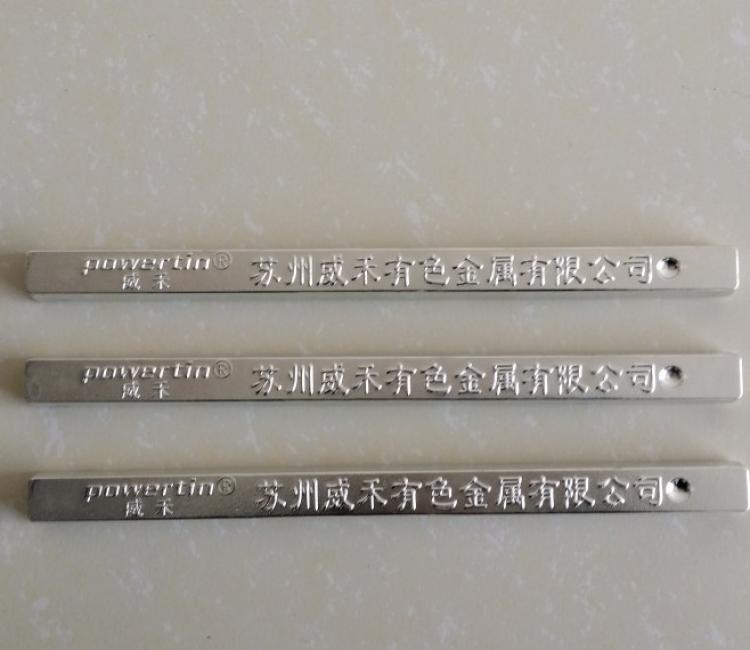 無鉛錫焊條